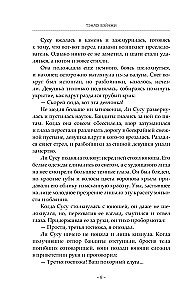 Светлый пепел луны. Книга 1